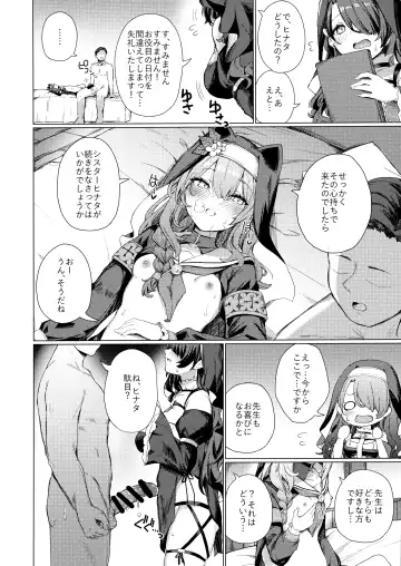 [Cure Slum] Kinyoku Sister ni Zange o Suwareru Hon Fhentai - Page 13