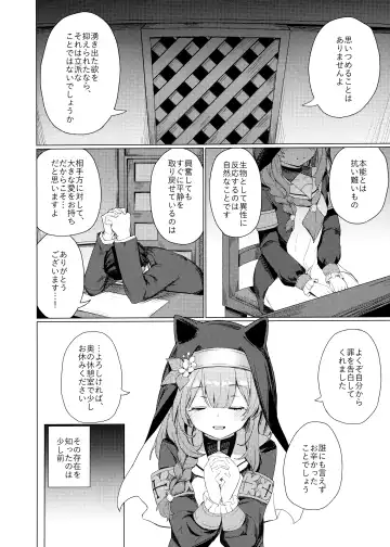 [Cure Slum] Kinyoku Sister ni Zange o Suwareru Hon Fhentai - Page 3