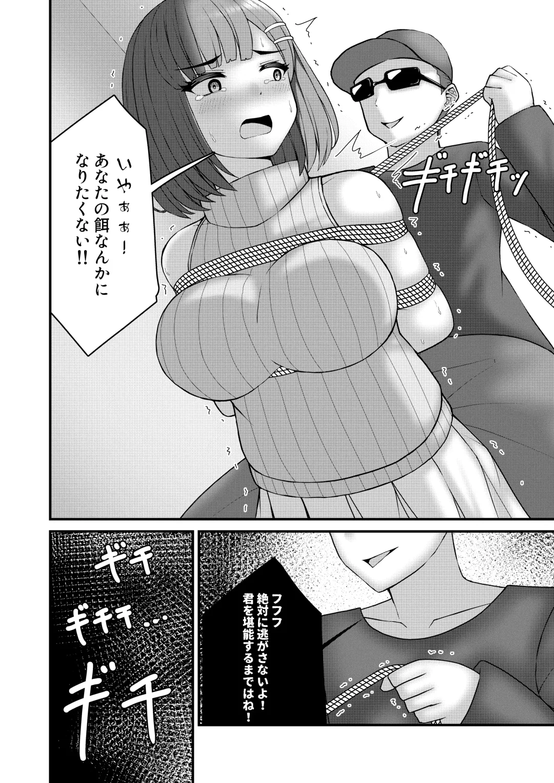 [Filet-o-fish] nawakumo no esa Fhentai - Page 11