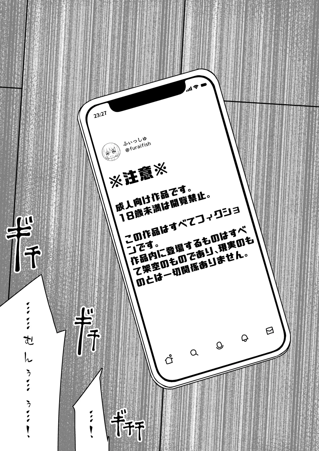 [Filet-o-fish] nawakumo no esa Fhentai - Page 2