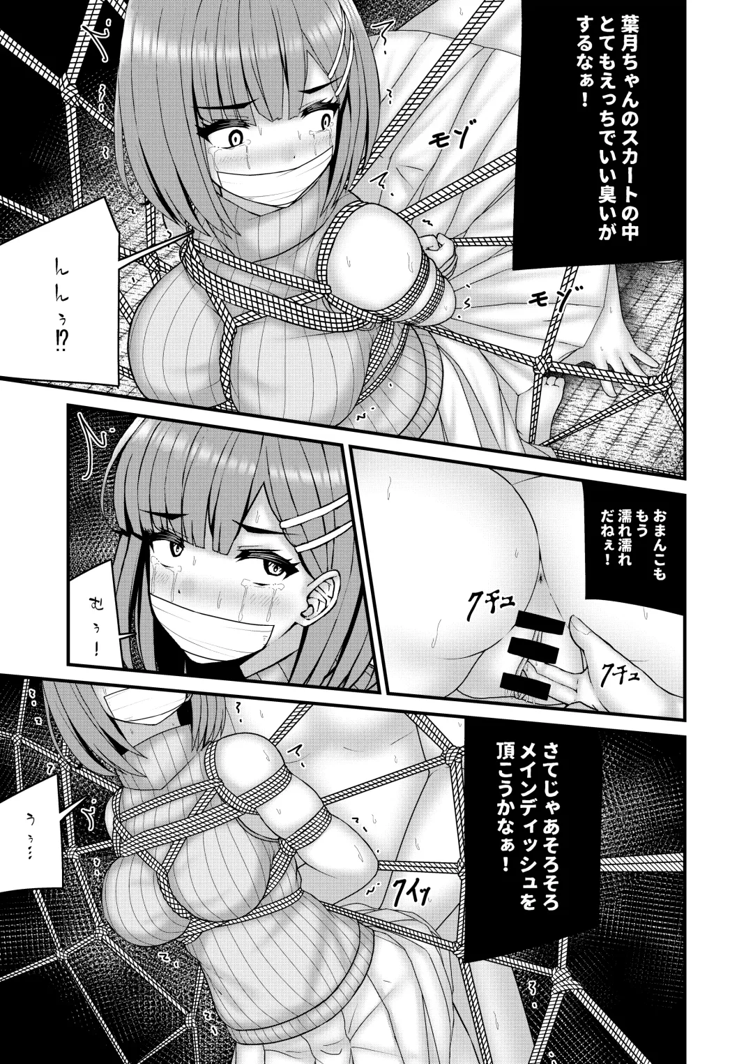[Filet-o-fish] nawakumo no esa Fhentai - Page 20