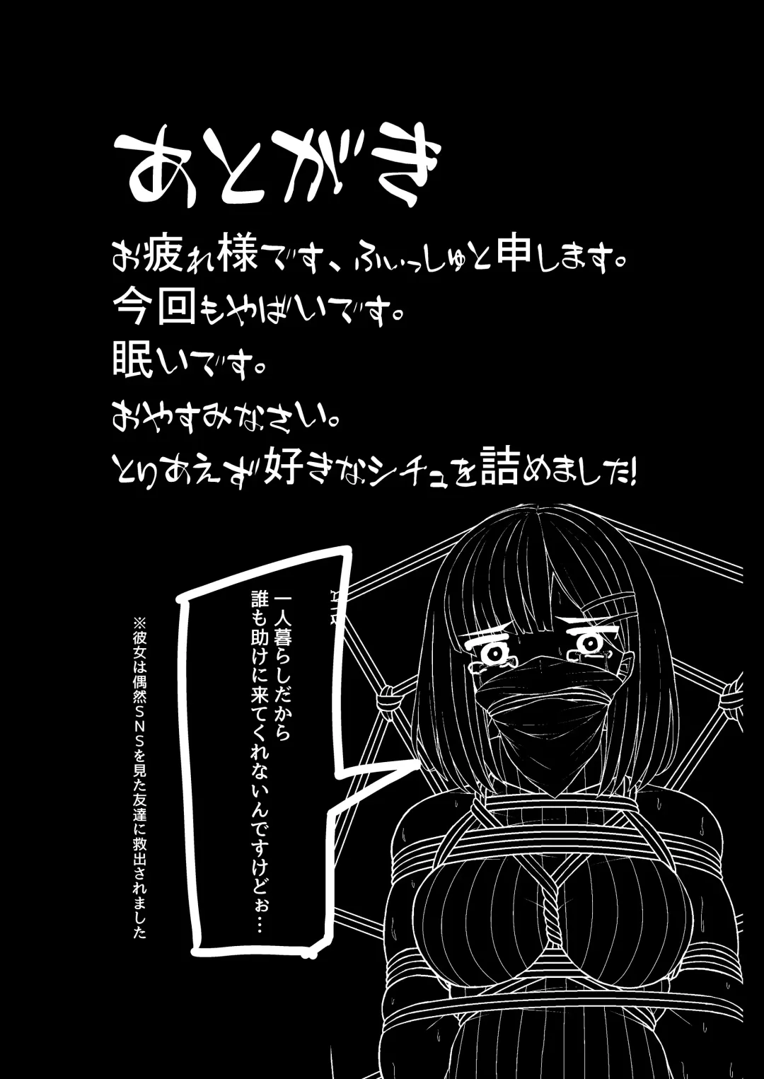 [Filet-o-fish] nawakumo no esa Fhentai - Page 28