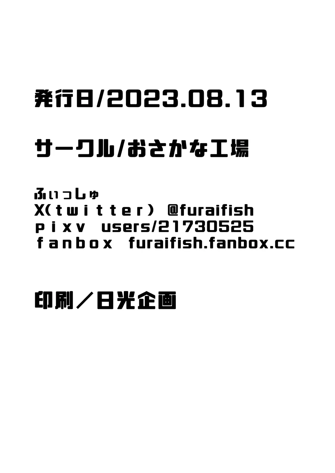 [Filet-o-fish] nawakumo no esa Fhentai - Page 29