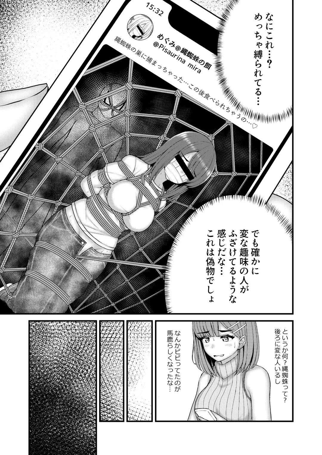 [Filet-o-fish] nawakumo no esa Fhentai - Page 6