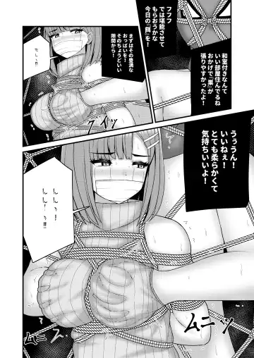 [Filet-o-fish] nawakumo no esa Fhentai - Page 17