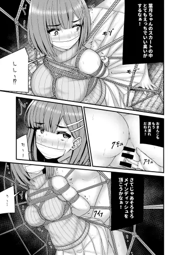[Filet-o-fish] nawakumo no esa Fhentai - Page 20