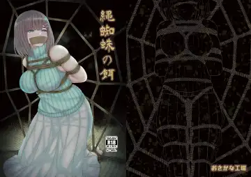 [Filet-o-fish] nawakumo no esa Fhentai - Page 31