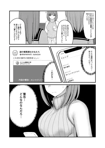 [Filet-o-fish] nawakumo no esa Fhentai - Page 5