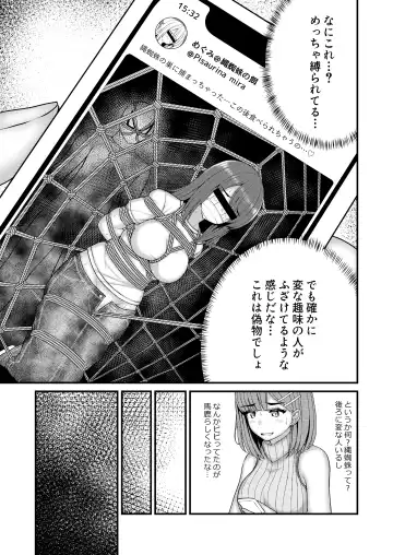 [Filet-o-fish] nawakumo no esa Fhentai - Page 6