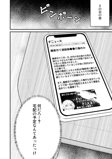 [Filet-o-fish] nawakumo no esa Fhentai - Page 7