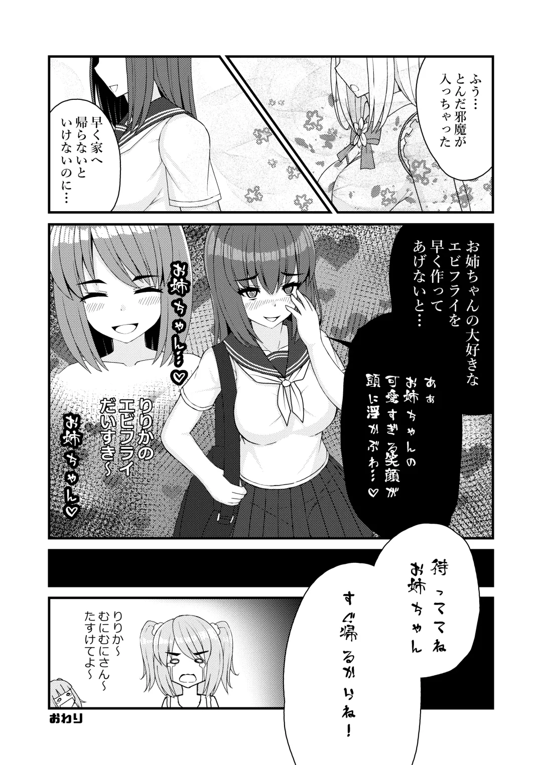 [Filet-o-fish] mahou shoujo? muni muni muni Fhentai - Page 23