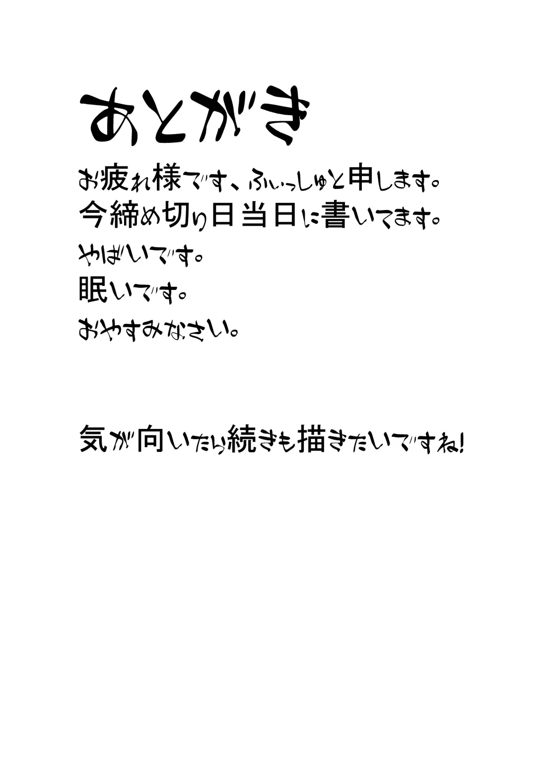 [Filet-o-fish] mahou shoujo? muni muni muni Fhentai - Page 24