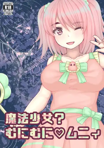 Read [Filet-o-fish] mahou shoujo? muni muni muni - Fhentai