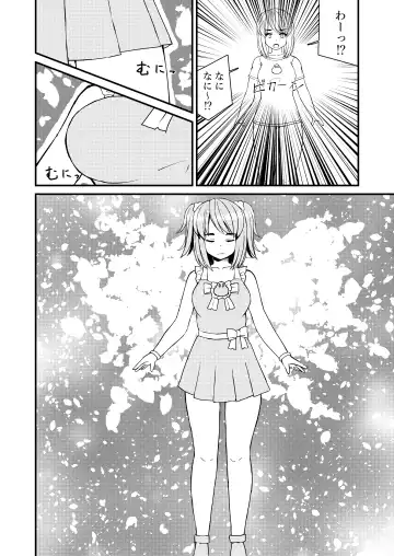 [Filet-o-fish] mahou shoujo? muni muni muni Fhentai - Page 11