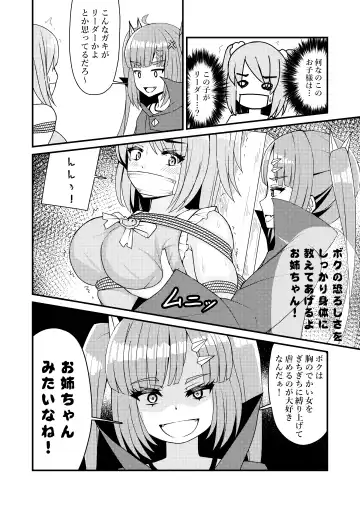 [Filet-o-fish] mahou shoujo? muni muni muni Fhentai - Page 15