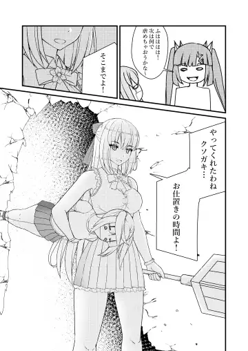 [Filet-o-fish] mahou shoujo? muni muni muni Fhentai - Page 20