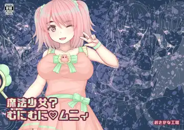 [Filet-o-fish] mahou shoujo? muni muni muni Fhentai - Page 27