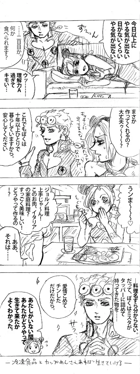 2018-Nen jojorogu! Fhentai - Page 10