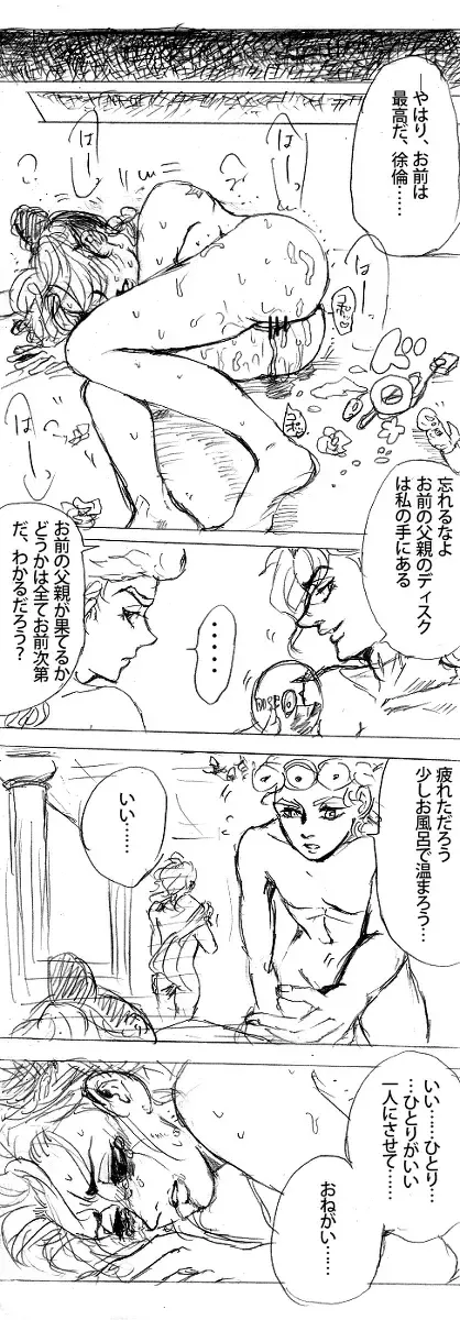 2018-Nen jojorogu! Fhentai - Page 15