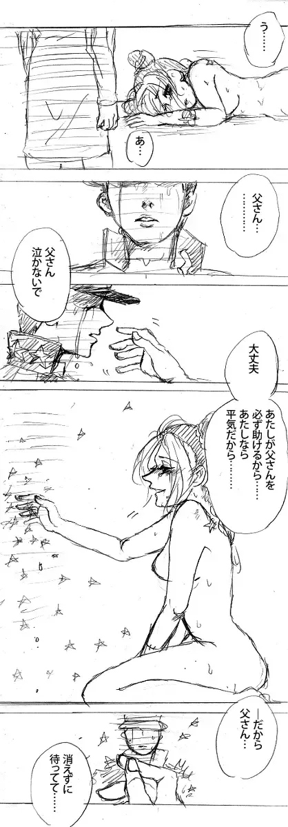 2018-Nen jojorogu! Fhentai - Page 16