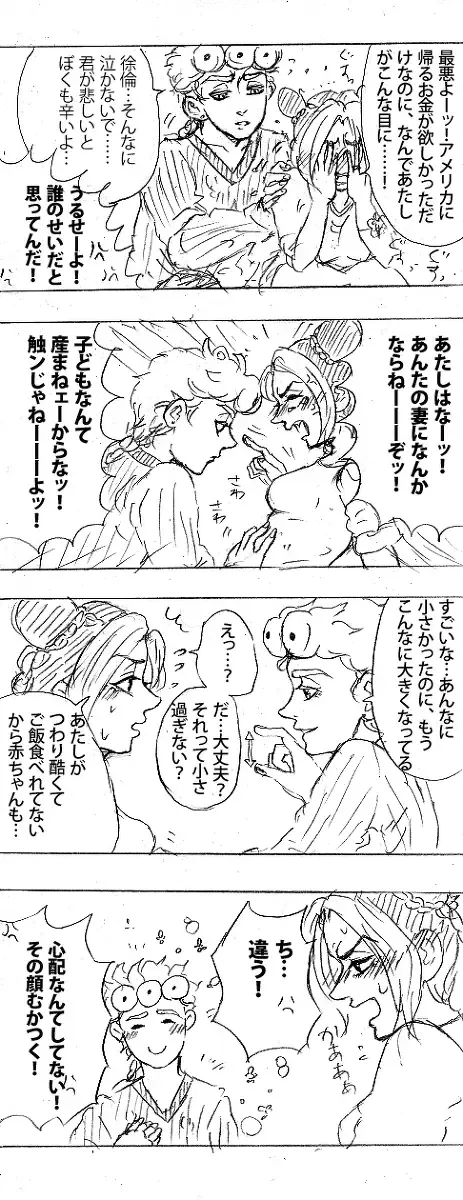 2018-Nen jojorogu! Fhentai - Page 4