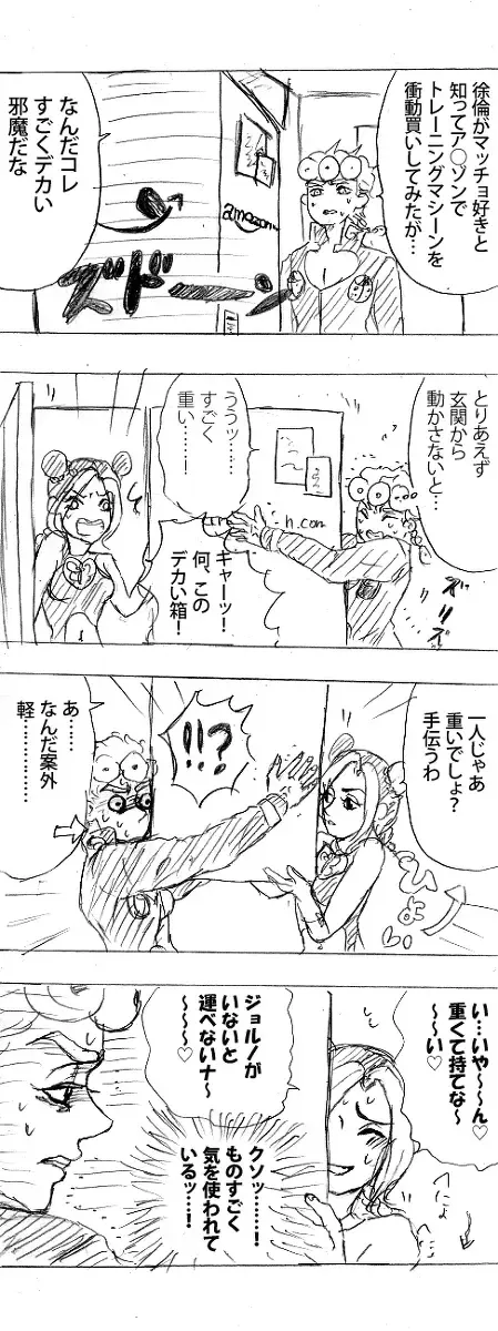 2018-Nen jojorogu! Fhentai - Page 7