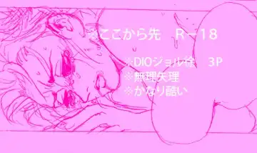 2018-Nen jojorogu! Fhentai - Page 13