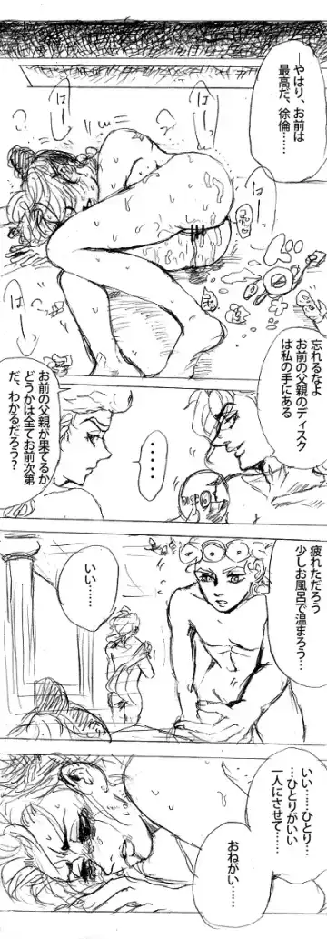 2018-Nen jojorogu! Fhentai - Page 15