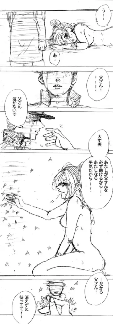 2018-Nen jojorogu! Fhentai - Page 16