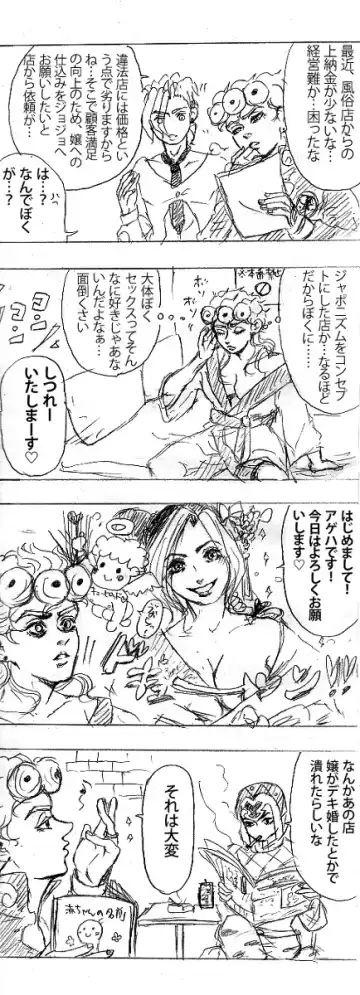 2018-Nen jojorogu! Fhentai - Page 3