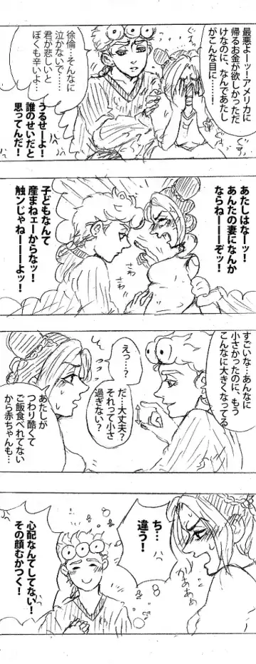 2018-Nen jojorogu! Fhentai - Page 4