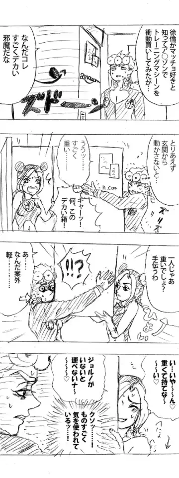 2018-Nen jojorogu! Fhentai - Page 7