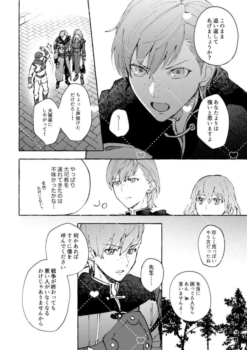 Kishi datte iyasaretai Fhentai - Page 2