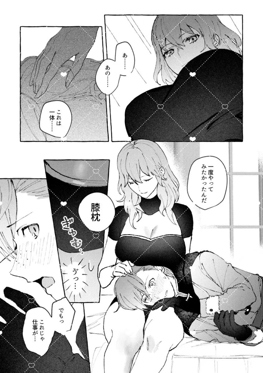 Kishi datte iyasaretai Fhentai - Page 3