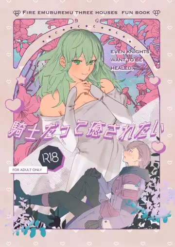 Read Kishi datte iyasaretai - Fhentai