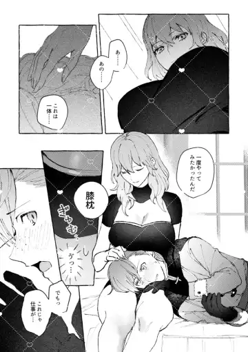 Kishi datte iyasaretai Fhentai - Page 3