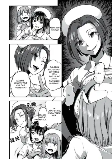 [Kameyama Shiruko] Sakusei Byoutou ~Seikaku Saiaku no Nurse shika Inai Byouin de Shasei Kanri Seikatsu~ Dai Yon Shou Kouhen Fhentai - Page 3