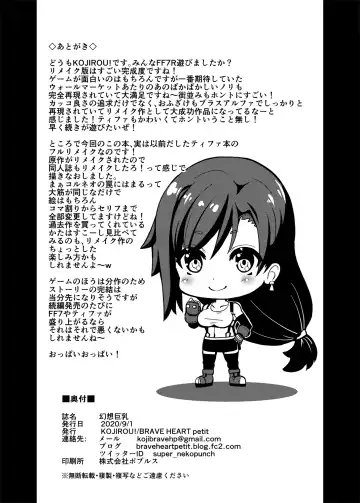 [Kojirou] Gensou Kyonyuu Fhentai - Page 26