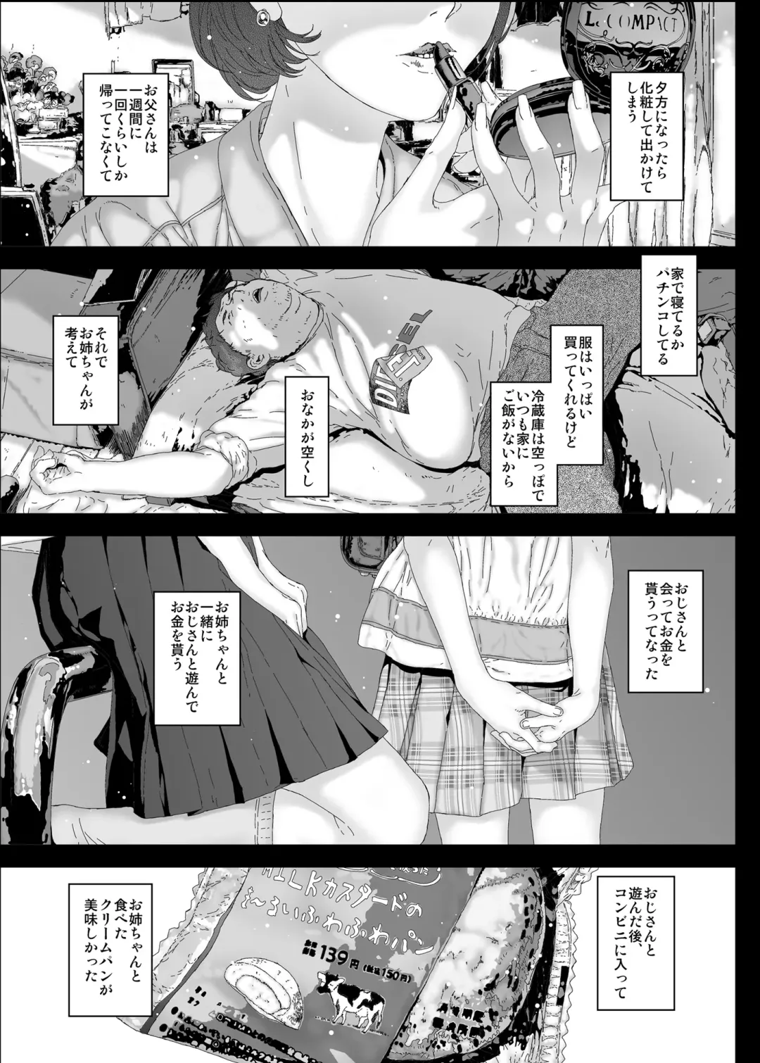 [Kojiki Ohji] Watashi ga Shiranai Oji-san to Nando mo 〇〇〇 Shichatta Hanashi。 Fhentai - Page 20
