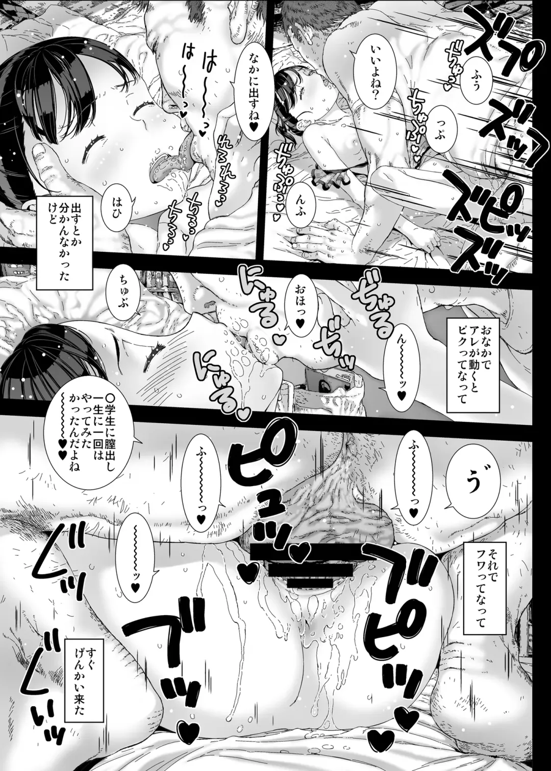 [Kojiki Ohji] Watashi ga Shiranai Oji-san to Nando mo 〇〇〇 Shichatta Hanashi。 Fhentai - Page 30