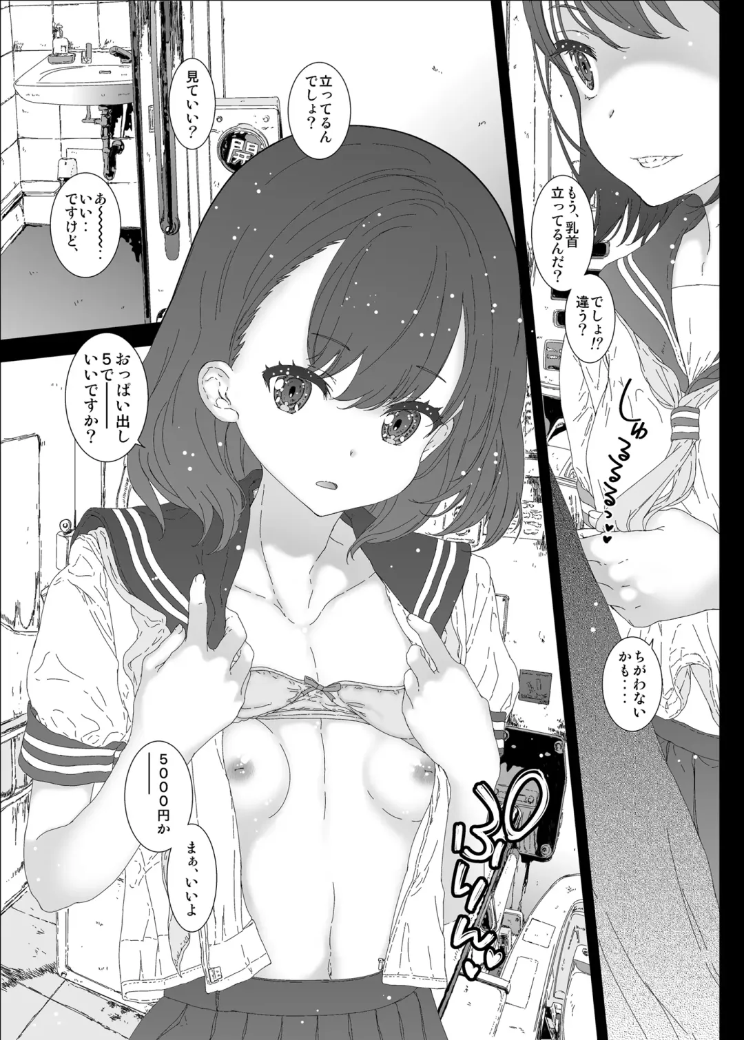 [Kojiki Ohji] Watashi ga Shiranai Oji-san to Nando mo 〇〇〇 Shichatta Hanashi。 Fhentai - Page 35