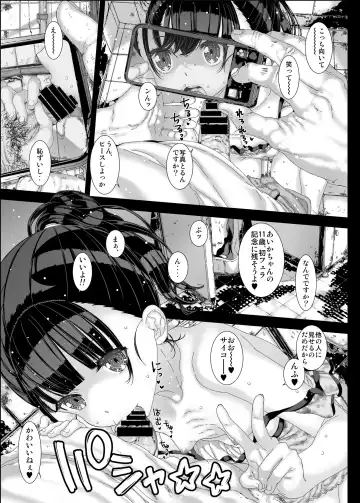 [Kojiki Ohji] Watashi ga Shiranai Oji-san to Nando mo 〇〇〇 Shichatta Hanashi。 Fhentai - Page 18