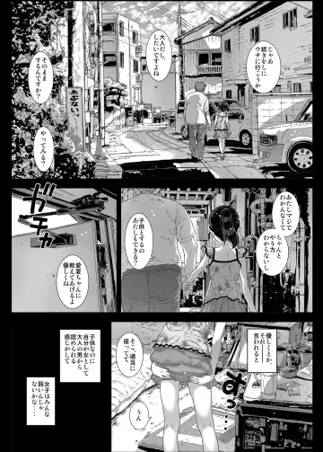 [Kojiki Ohji] Watashi ga Shiranai Oji-san to Nando mo 〇〇〇 Shichatta Hanashi。 Fhentai - Page 22