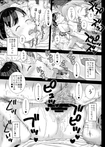 [Kojiki Ohji] Watashi ga Shiranai Oji-san to Nando mo 〇〇〇 Shichatta Hanashi。 Fhentai - Page 30