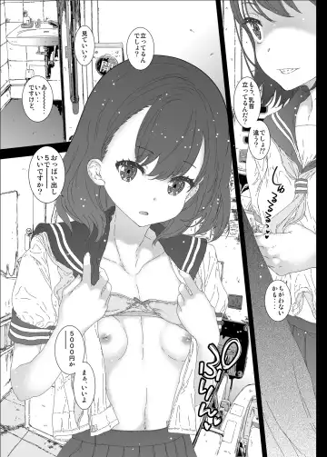 [Kojiki Ohji] Watashi ga Shiranai Oji-san to Nando mo 〇〇〇 Shichatta Hanashi。 Fhentai - Page 35