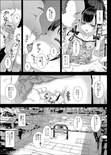 [Kojiki Ohji] Watashi ga Shiranai Oji-san to Nando mo 〇〇〇 Shichatta Hanashi。 Fhentai - Page 6