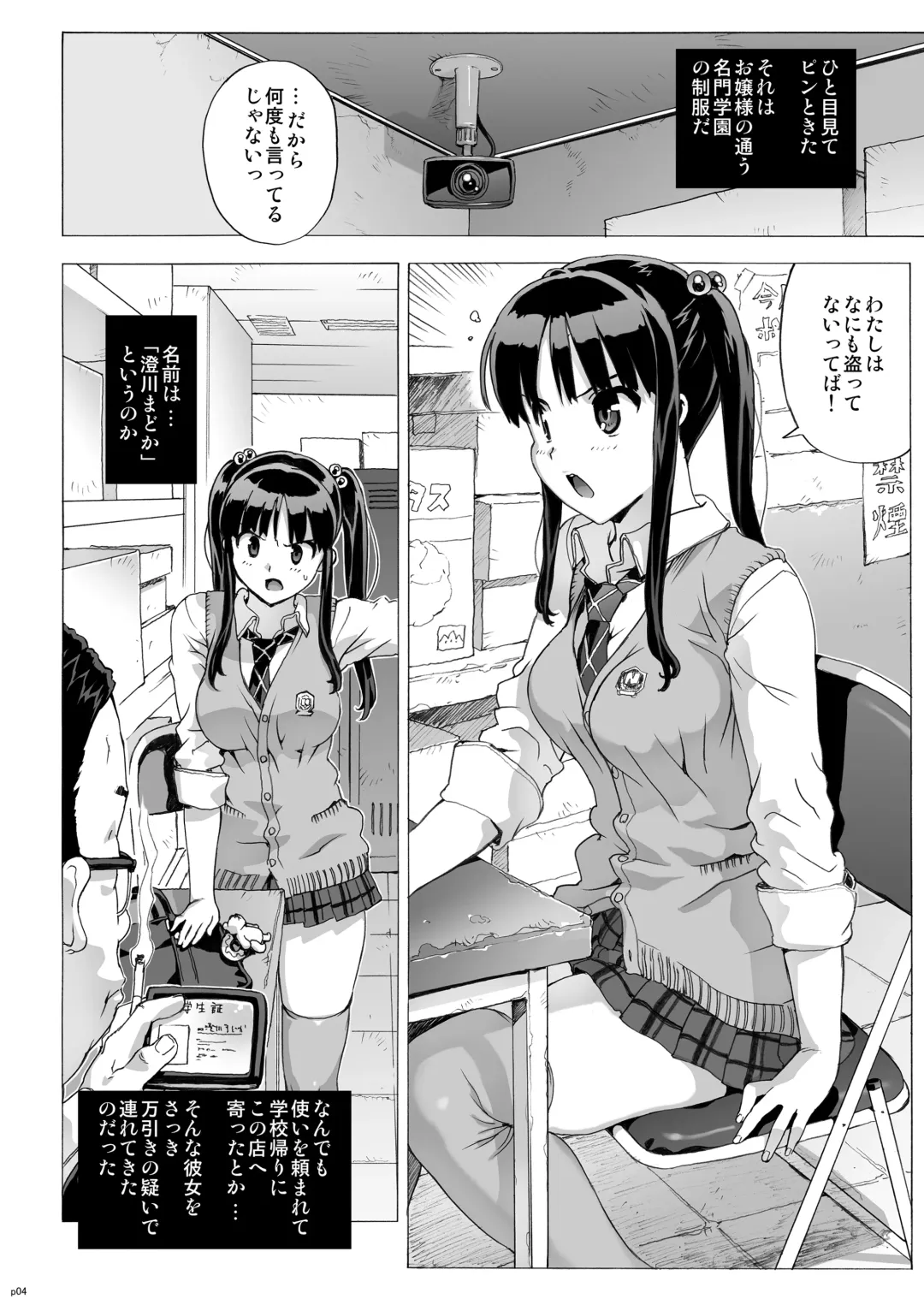 [Ohtomo Takuji] Takuji Hon 2009 Natsu Fhentai - Page 3