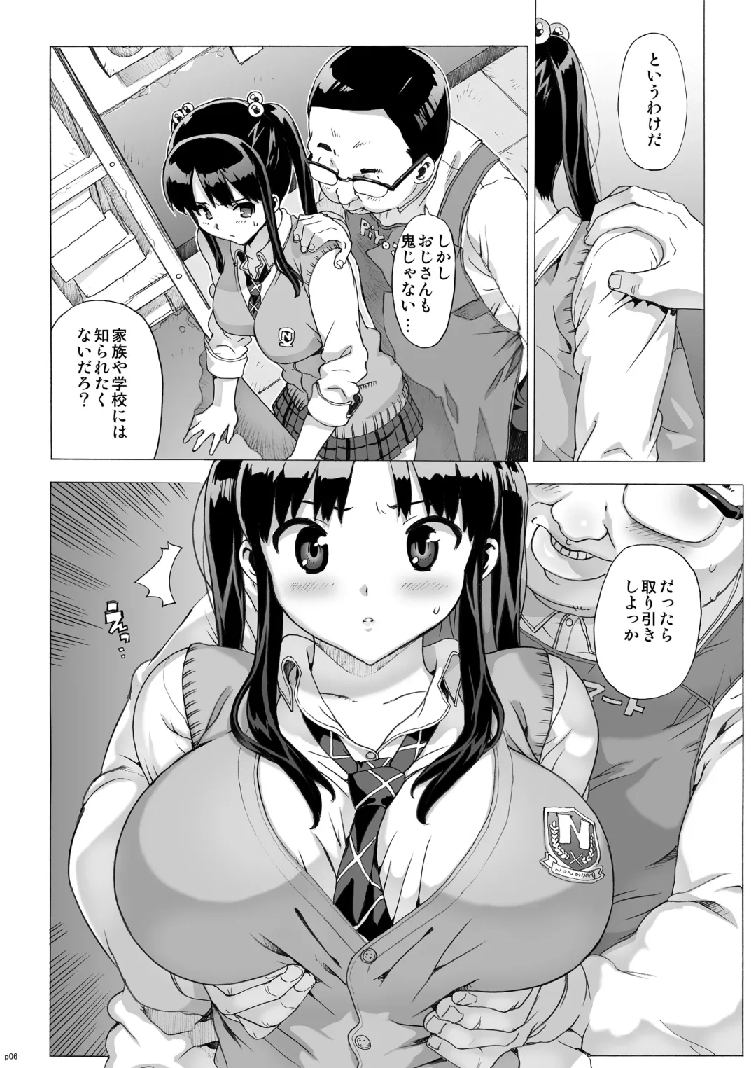 [Ohtomo Takuji] Takuji Hon 2009 Natsu Fhentai - Page 5