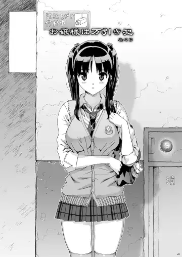 [Ohtomo Takuji] Takuji Hon 2009 Natsu Fhentai - Page 2