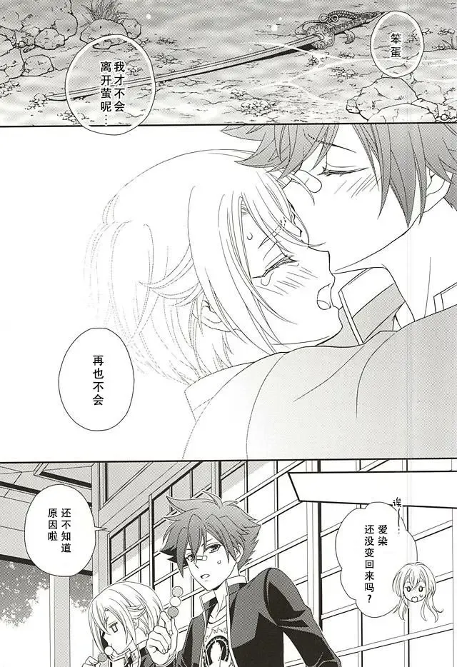 [Saitoh Maho] tachi ga warui Fhentai - Page 12